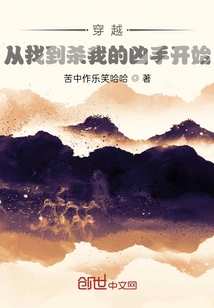 Time Travel Begins with Finding My Murderer