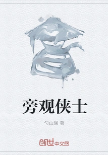 Watching the Knights