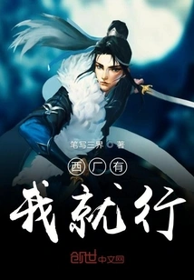 Just Have Me in Xichang