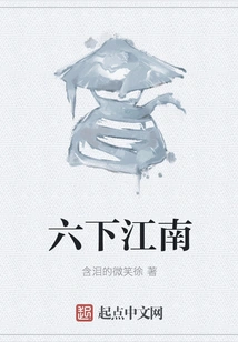 Six Trips to Jiangnan