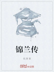 The Legend of Jinlan