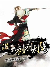 It's Okay, Pierce the Sun