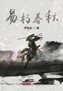 Perishable Spring and Autumn Period