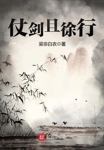 Hold the Sword and Walk Slowly