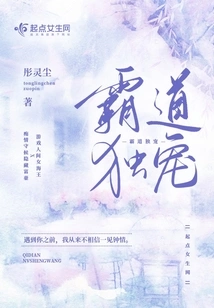 Domineering and Doting