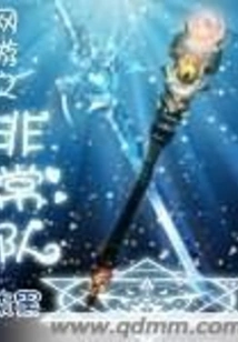 Online Game Extraordinary Team