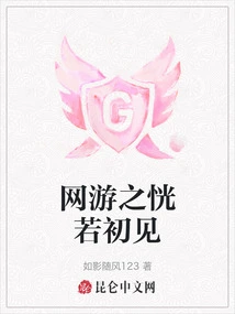 Online Games Are Like Seeing Each Other for the First Time