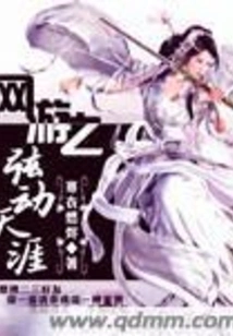 The String of Online Games Moves the World