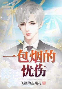 The Sadness of a Pack of Cigarettes