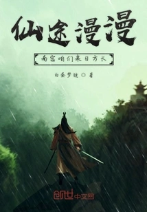 The Road to Immortality is Long, Nangong, We Have a Long Way to Go