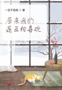 It Turns Out We Like Each Other