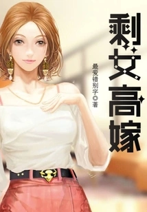 Leftover Women Marry High