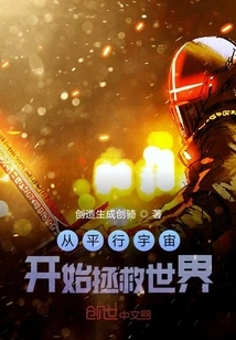 Save the World from a Parallel Universe