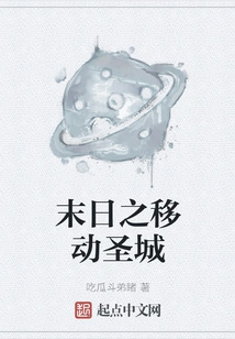 Mobile Holy City of Doomsday