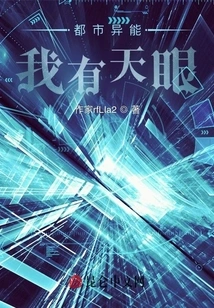 Urban Superpower: I Have Clairvoyance