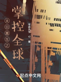 Rebirth at the End of the World to Control the World