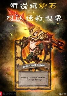 I Heard That Playing Hearthstone Can Save the World