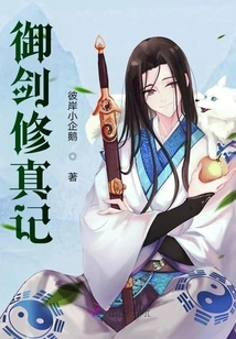 The Sword Cultivation Record