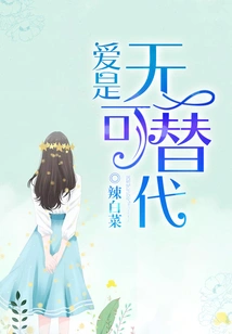 Love is Irreplaceable