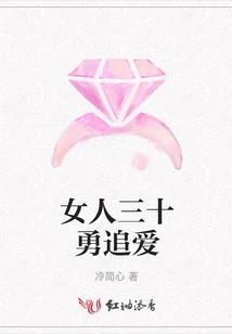 Women Bravely Pursue Love at Thirty