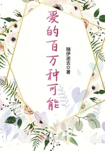 Millions of Possibilities for Love