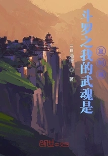 Douluo: My Martial Soul is a Replicator