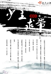 My Young Master Ran Away Again