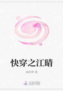 Jiang Qing, Who Travels Quickly