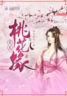 Yaoyao Peach Blossom Fate