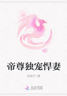 The Emperor Only Dotes on His Fierce Wife