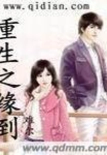 The Time of Rebirth Has Arrived