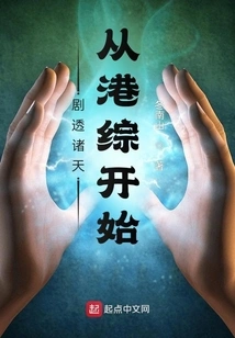 Spoilers for the Heavens: Starting from Hong Kong Drama