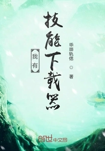 I Have Skills Downloader