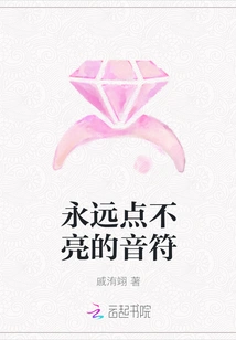 The Note That Never Lights Up