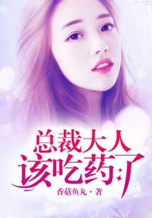 Mr. President, It's Time to Take Medicine