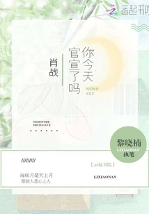 Xiao Zhan, Have You Made an Official Announcement Today?