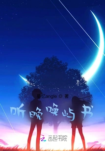 Listen to the Book Calling the Island at Night