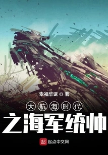 Naval Commander in the Age of Discovery