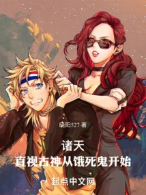 Heavens, Look Directly at the Ancient Gods Starting from the Starving Ghosts