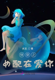 The Girl Who Wears Fast Clothes Loves You