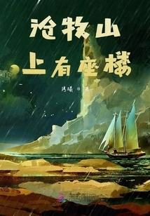 There is a Building on Cangmu Mountain