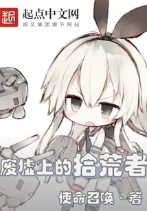 Scavengers on the Ruins