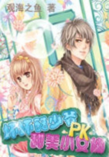 Bad Cool Master Pk Sweet Little Maid