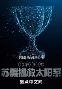 After Sleeping for Thousands of Years, Wake up and Save the Solar System