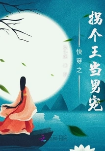 Quickly Travel Through Time and Turn a King into a Male Favorite