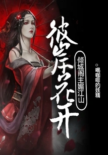 Flowers Bloom on the Other Side: the Master of Qingcheng Pavilion is Charming the Country