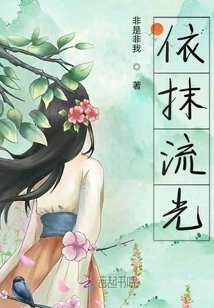 According to the Flowing Light