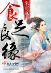 Good Food and Good Relationship