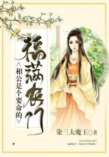 Fuman Nongmen: My Husband is a Terrible Person