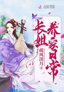 The Eldest Sister's Daily Life of Supporting the Family